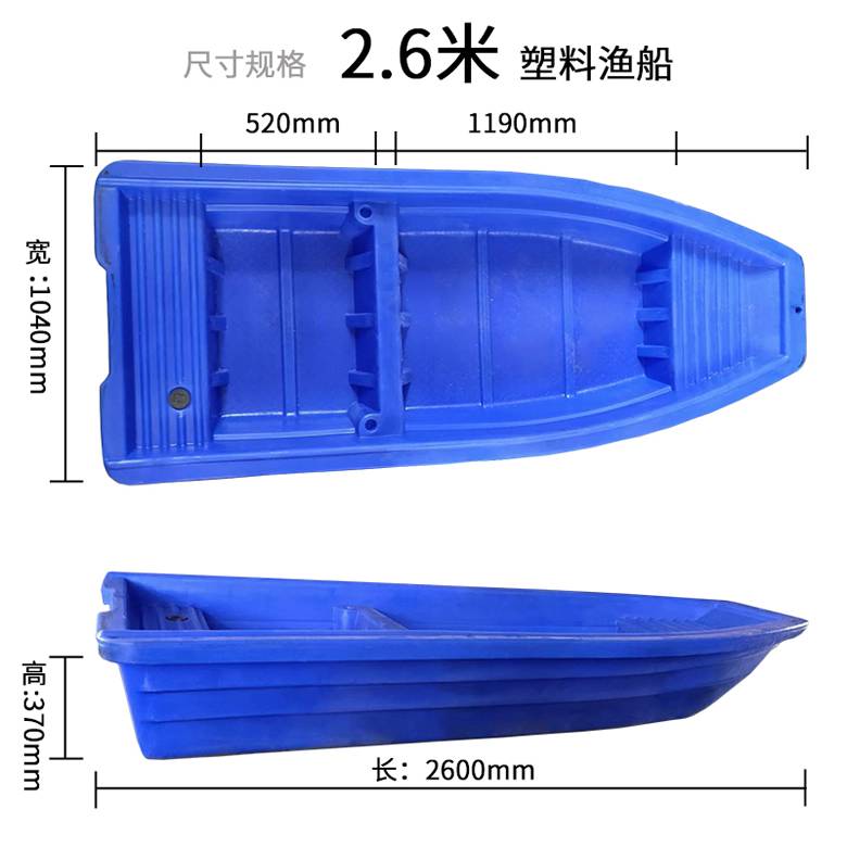 塑料船(圖2)