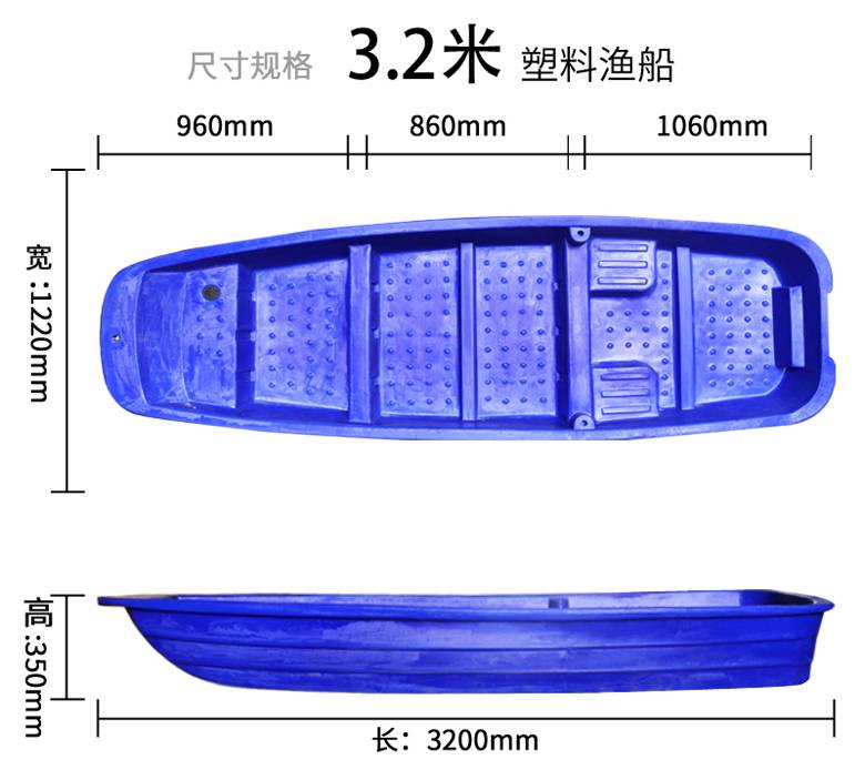 塑料船(圖6)