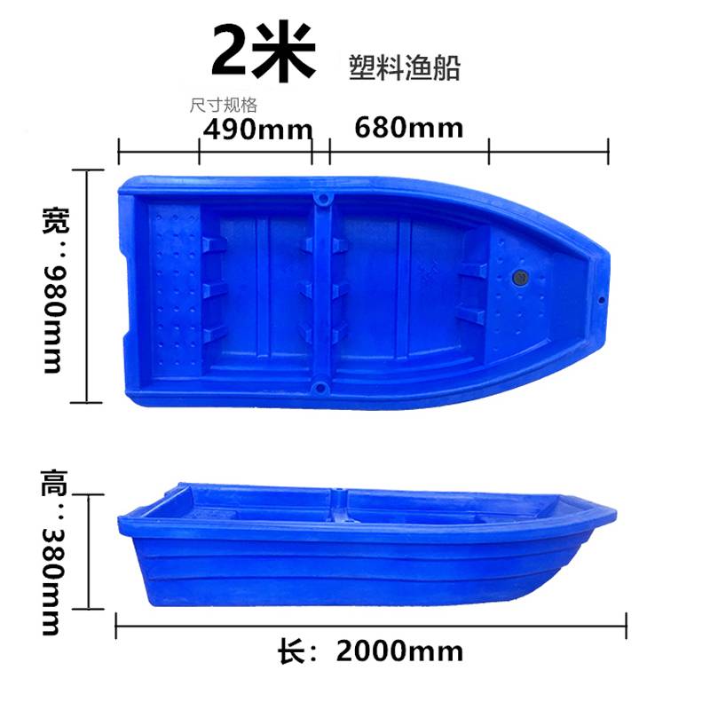 塑料船(圖7)